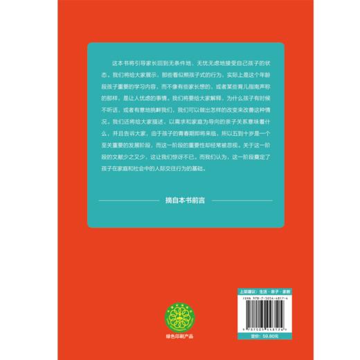 盼星星，盼月亮，盼来的孩子让我发疯 商品图2