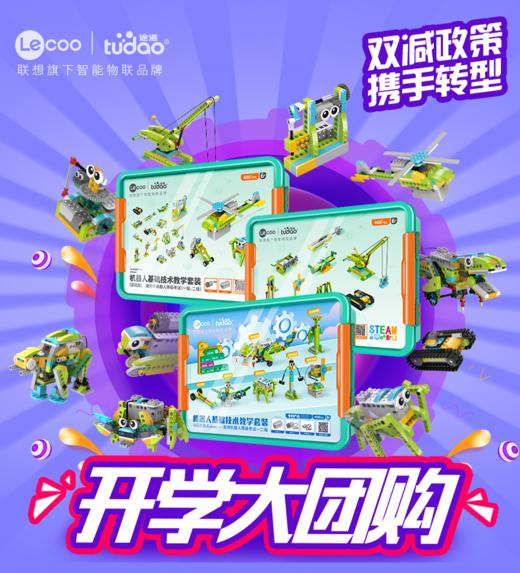 机器人基础技术套装（全系列） 商品图0