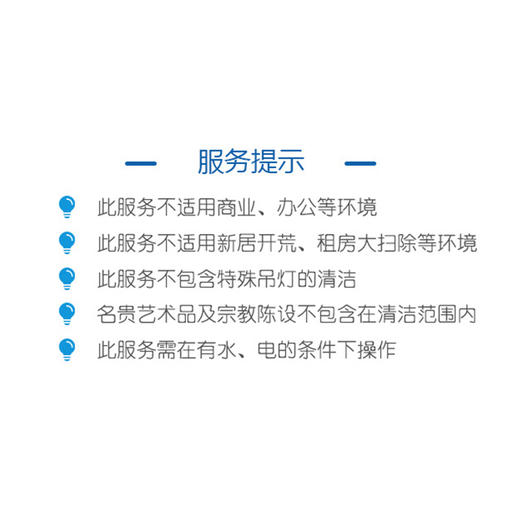 日常清洁-次卡服务 商品图4