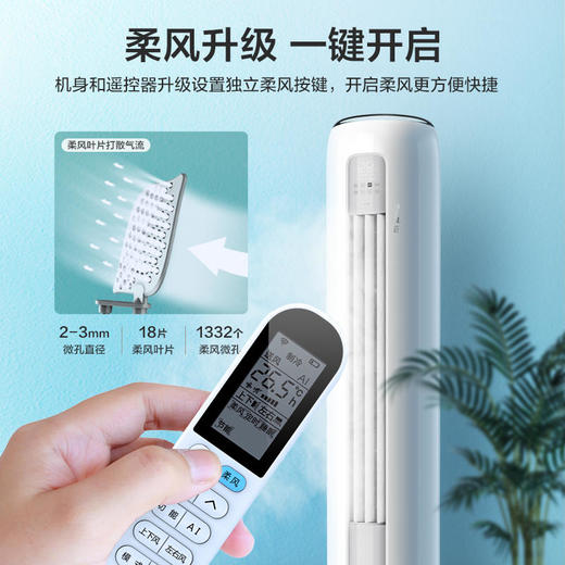 【TCL空调】TCLKFRd-51LW/DBp-SMQ11(B1)大2匹新一级能效柔风变频冷暖空调立式净柔风立柜式空调柜机 商品图10