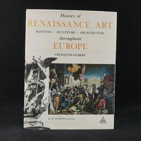 欧洲文艺复兴时期艺术史 587幅插图（60幅彩色） 精装大16开