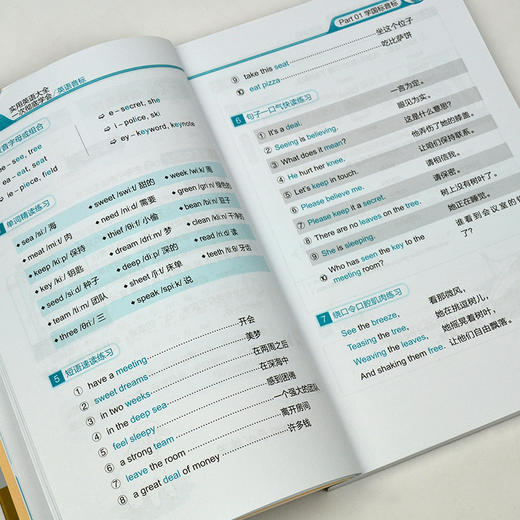 昂秀外语 耿小辉实用英语大全 （全8册）英语学习 商品图1