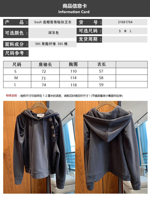Bash连帽装饰钻扣卫衣 Mfdz品质服饰