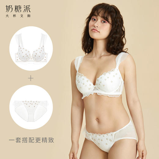 奶糖派大杯文胸星芒分胸型荷叶边刺绣蕾丝提拉胸部稳定承托内衣女 商品图3