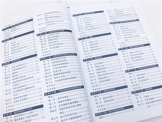 神经病学  全国高等医学院校基础 临床 预防 口腔医学类专业规划教材精讲与习题 考研用书 商品图2