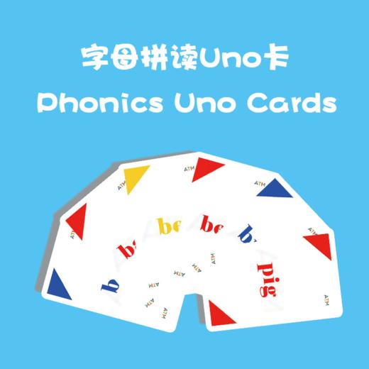 Uno卡-长元音/短元音/组合音/Phonics字母拼读游戏卡 商品图0