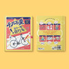 《千万不要设计一辆自行车：给孩子的创客养成笔记》 商品缩略图9