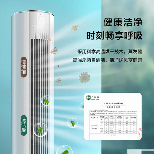 【TCL空调】TCLKFRd-51LW/D-ME21Bp(B3)大2匹变频冷暖智能空调立式智炫风立柜式空调柜机 商品图4