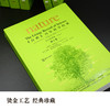 《自然》百年科学经典(英汉对照版)第十卷(下)(2002-2007)：平装本 商品缩略图2