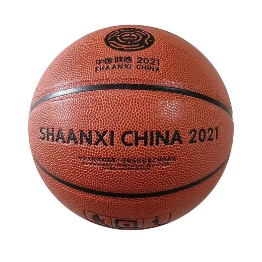 陕西2021全国运动会纪念款篮球 商品图0