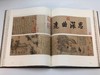 《中国古代书画鉴定笔记》，全9册，大16开彩版，杨仁恺著，北京雅昌印，辽宁人民出版社2015年版 商品缩略图11