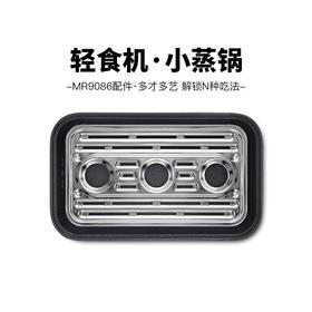 摩飞轻食机迷你蒸锅MR1059