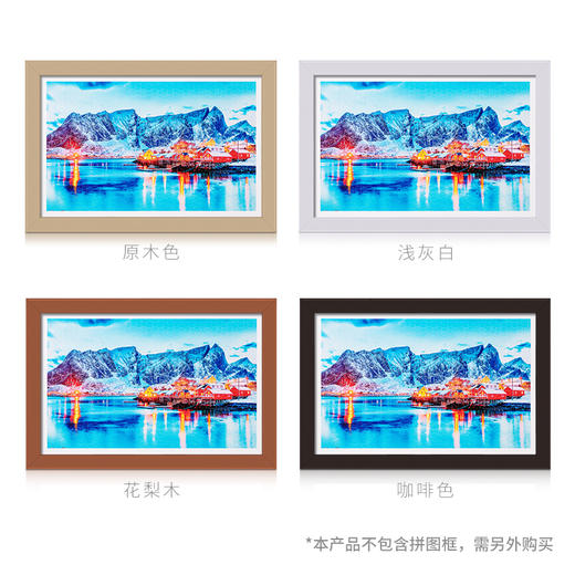 【折扣商品 不退不换】1000片 平面拼图 塑料拼图 H2625 冰雪微光 商品图4