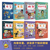 【两辑立减10元】《小问题大发现》 第一辑&第二辑 全16册 风靡法国的经典科普读物 给孩子“提问爆发期”的问答小百科  在提问中构建孩子的世界观 商品缩略图4
