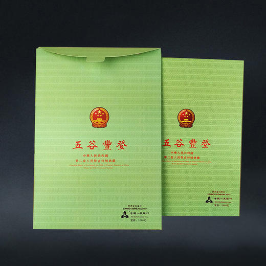 五谷丰登5分10张 带卡册 商品图2