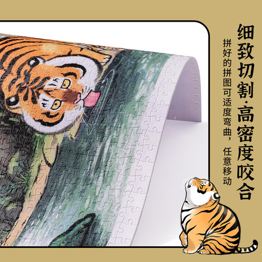 600片平面拼图 塑料拼图 H2644 我不是胖虎-虎饮 商品图3