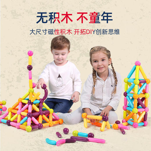 nocky纳奇创意百变波普磁力棒 商品图0