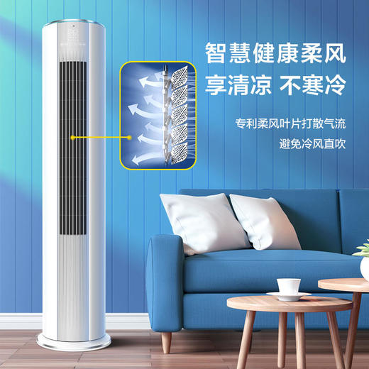 【TCL空调】TCLKFRd-51LW/D-ME21Bp(B3)大2匹变频冷暖智能空调立式智炫风立柜式空调柜机 商品图3