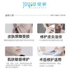 新版绽妍皮肤保湿修护辅料膏50g 商品缩略图4