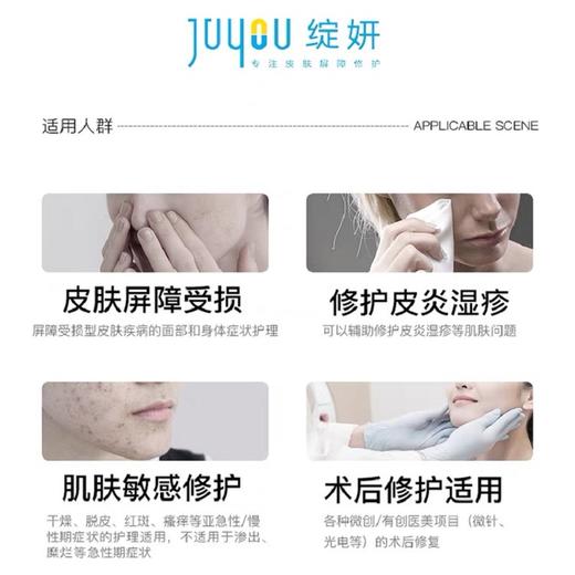 新版绽妍皮肤保湿修护辅料膏50g 商品图4