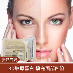 【贵妇专场】3D升级版LABO玻尿酸原液皱纹衰老苹果肌脸部面部精华3段套装（预售45天发货）（预售45天，欧洲直发）