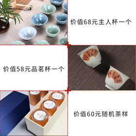 （818赠品）68元主人杯+58元杯子+60元随机茶样