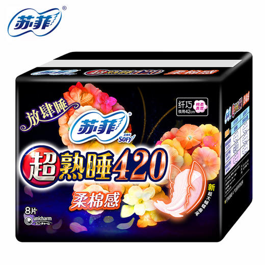 苏菲_超熟睡_柔棉感立体护围420_纤巧棉柔4片/8片 商品图0