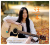 小娟&山谷里的居民 《往事》 / HIFI音乐系列  纯银碟 商品缩略图0