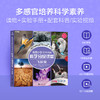 【5-15岁适用】美国小学STEAM科学分级课堂 商品缩略图5