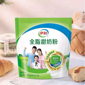 【26.5元/袋】伊利袋装全脂甜奶粉400g（0300193）