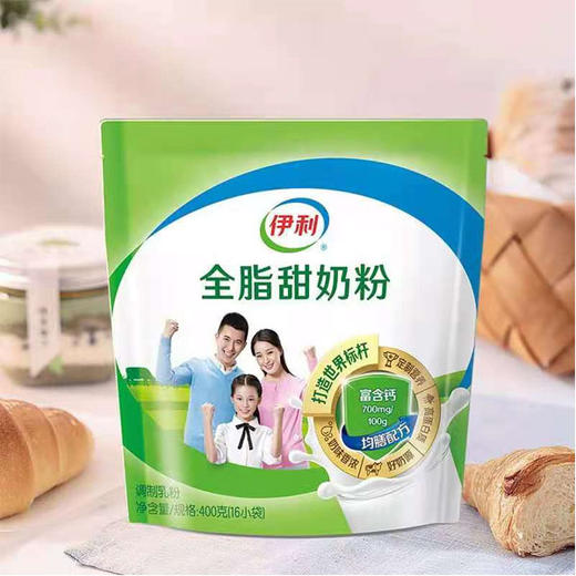 【26.5元/袋】伊利袋装全脂甜奶粉400g（0300193） 商品图0