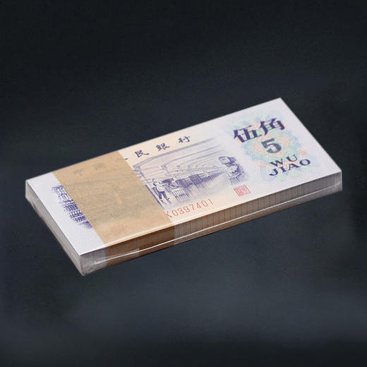 三版纸币—纺织五角 商品图8