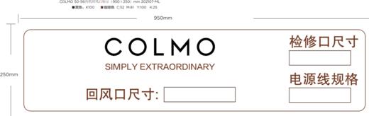 科幕 COLMO 内机出风回风口冷凝/冷媒安装标示贴 1件起订 商品图5