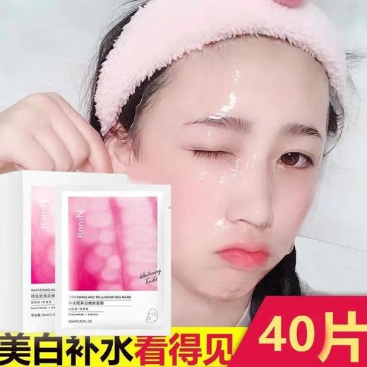 【韩佳妮美白嫩肤面膜  两盒立减5元  三盒送一盒！！！】淡化痘印水润淡斑十片装补水面膜 商品图0