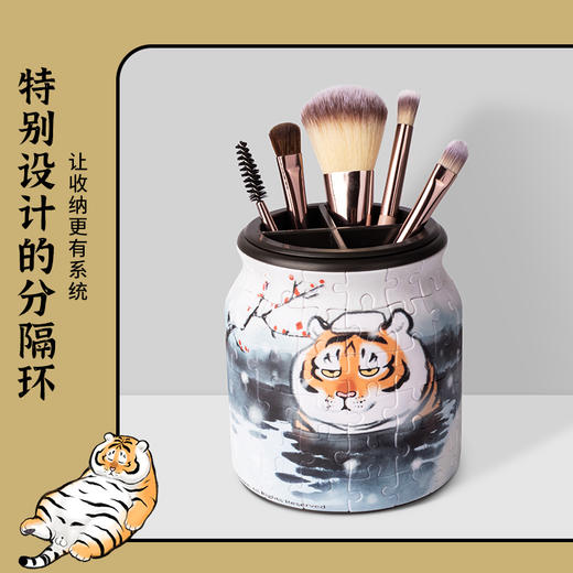 96片 收纳罐拼图 立体拼图 BB1020 我不是胖虎-猛虎沐浴 商品图1