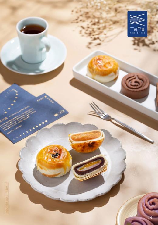 一米市集 月来越好中秋礼盒 商品图3