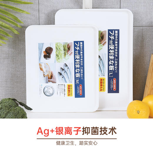 日本ASVEL菜板 菜肉两面分开切 商品图5