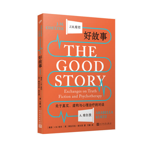 好故事 3001018 商品图0