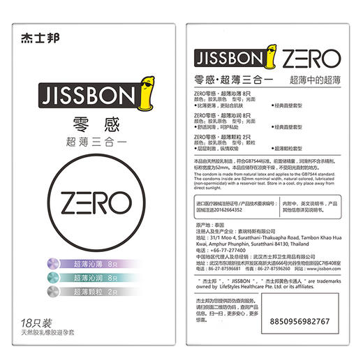 杰士邦零感超薄zero 情趣避孕套 商品图6