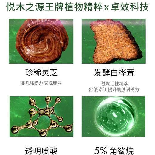 美国 Origins悦木之源 灵芝菌菇焕能强韧乳液 100ml 商品图4