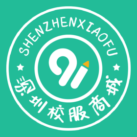  深圳校服完整版购买指南--深圳教育局指定校服供应商 