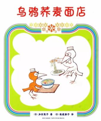 乌鸦荞麦面店 商品图0