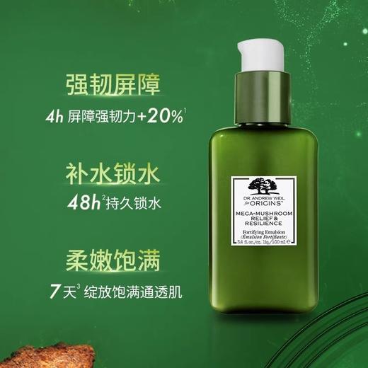美国 Origins悦木之源 灵芝菌菇焕能强韧乳液 100ml 商品图3