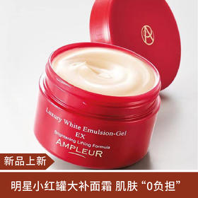 【新品】日本ampleur小红罐面霜50g