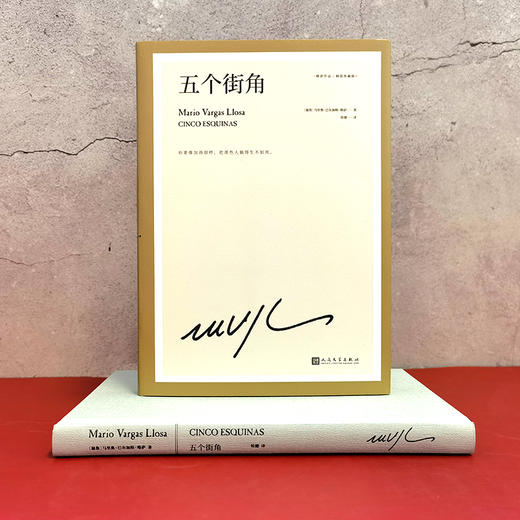 五个街角 商品图2