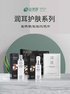 原料｜科普｜妆食同源