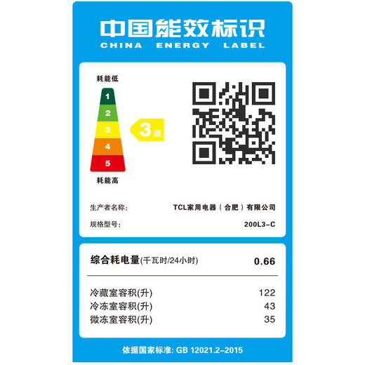 【TCL冰箱】TCL200L3-C闪白银200升节能养鲜三门冰箱 商品图10