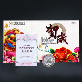 2016年福字银币 带卡册