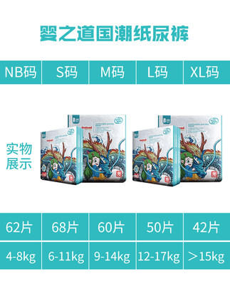 婴之道国潮纸尿裤弹拉裤 商品图3