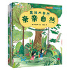 魔法大自然（全4册） 商品缩略图0